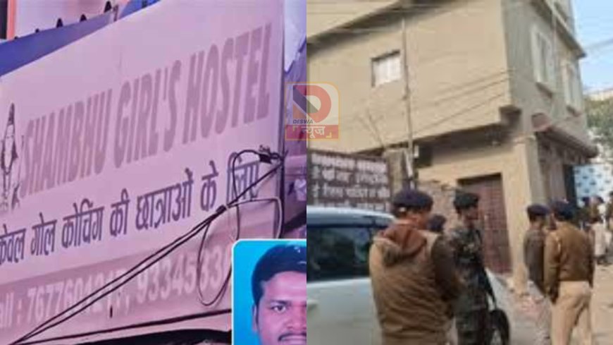 NEET छात्रा कांड में बड़ा एक्शन! बेऊर जेल में बंद मनीष रंजन के गांव पर SIT की छापेमारी