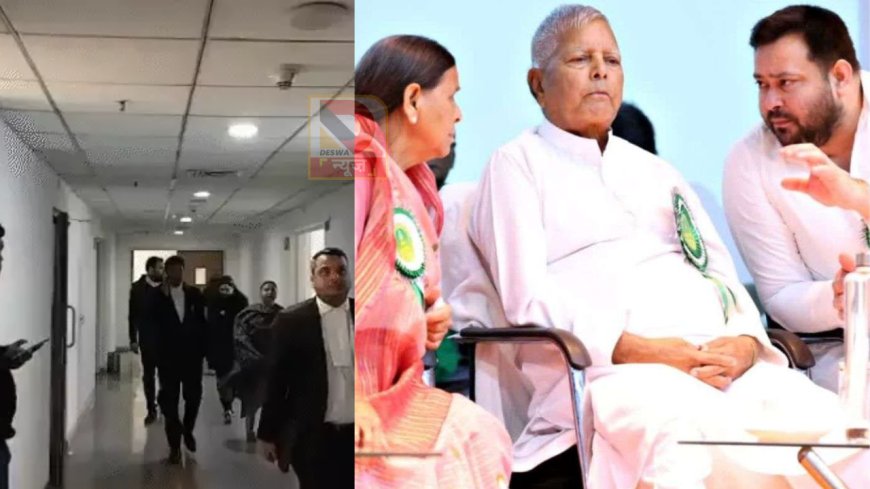 लैंड फॉर जॉब केस: कोर्ट ने लालू परिवार को दी राहत, 9 मार्च से रोज़ाना सुनवाई