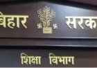 बिहार में शिक्षक भर्ती की बड़ी खबर: राज्य स्तरीय TET खत्म, अब CTET अनिवार्य