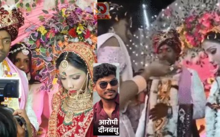 बक्सर में सनकी आशिक का खौफनाक कदम: शादी के स्टेज पर दुल्हन को मारी गोली