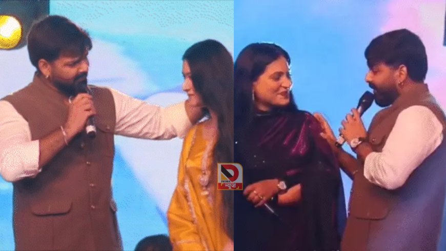 प्यार करना गुनाह नहीं है’—स्टेज पर महिमा सिंह को गले लगाते दिखे पवन सिंह, बोले- मैं टिकाऊ हूं.. था और रहूंगा