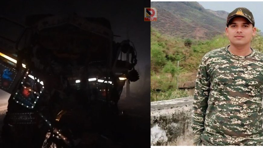 अरवल में वाहन चेकिंग के दौरान दर्दनाक हादसा: अनियंत्रित हाइवा ने परिवहन सिपाही को कुचला, मौके पर मौत, एक गंभीर घायल