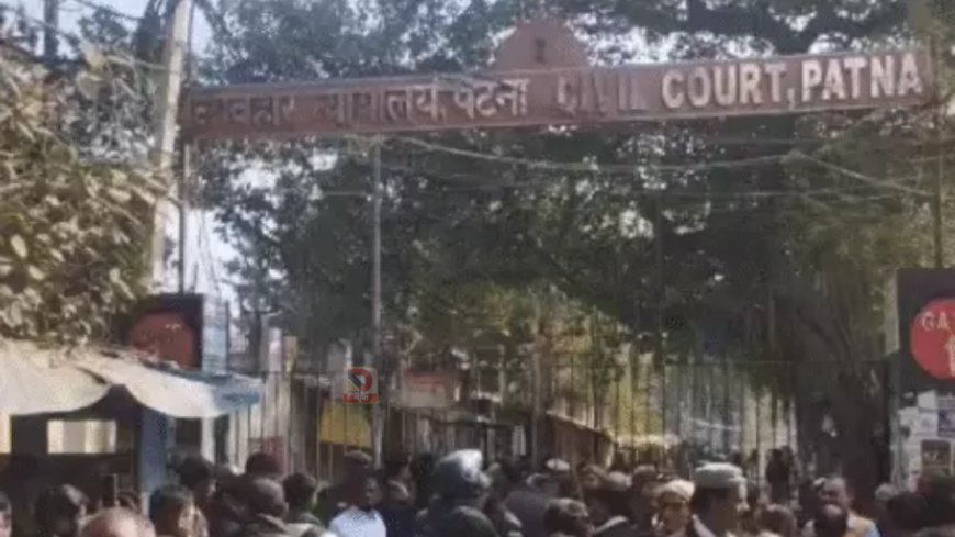 पटना सिविल कोर्ट को फिर बम से उड़ाने की धमकी, 1 PM पर 5 धमाकों का मेल,पप्पू यादव केस की सुनवाई स्थगित