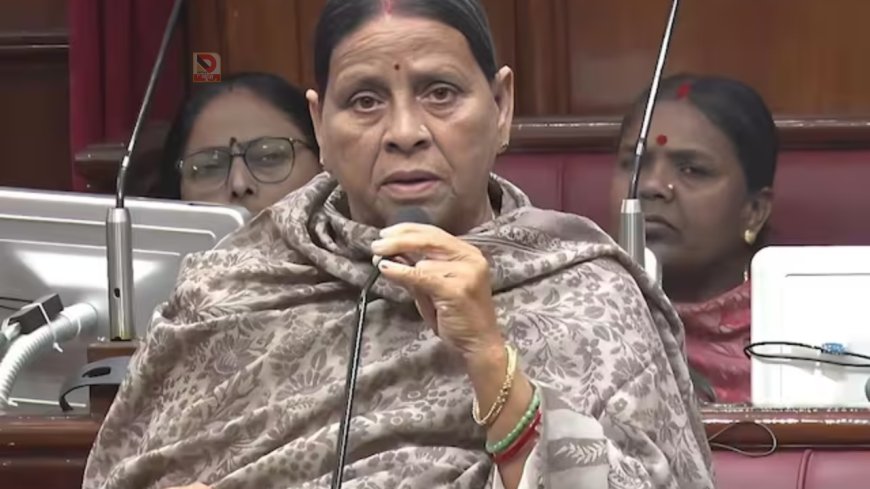 राबड़ी देवी की मांग-महिला शिक्षकों को गृह जिले में ट्रांसफर करें सरकार,730 दिन शिशु देखभाल अवकाश पर सरकार का बड़ा संकेत