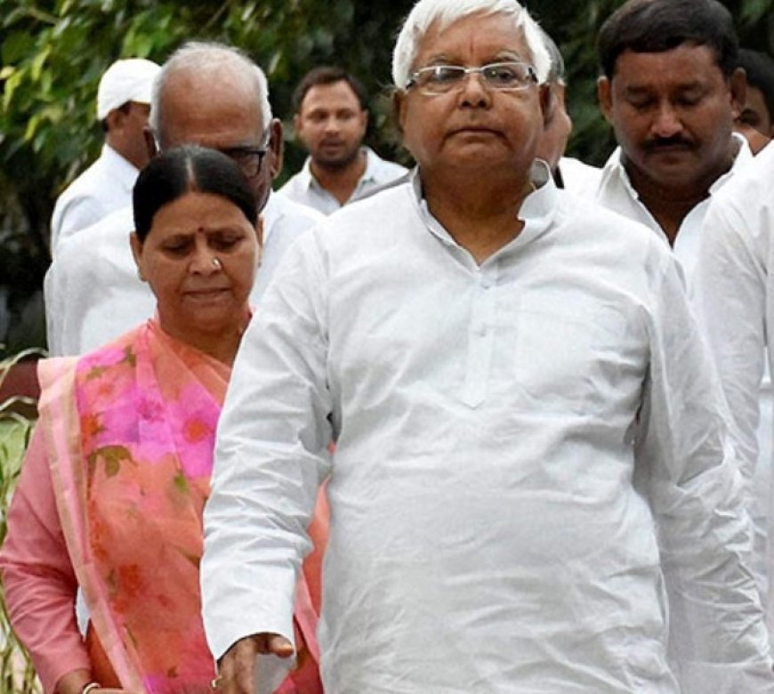 लालू प्रसाद यादव और राबड़ी देवी की दिल्ली कोर्ट में हाजिरी, आरोपों का किया खंडन