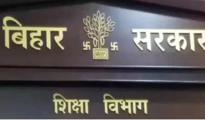 बिहार में शिक्षक भर्ती की बड़ी खबर: राज्य स्तरीय TET खत्म, अब CTET अनिवार्य