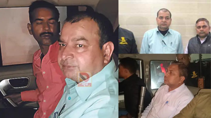 किशनगंज में रिश्वतखोरी पर बड़ी कार्रवाई —खनन विभाग के 2 कर्मचारी रिश्वत लेते रंगे हाथ गिरफ्तार