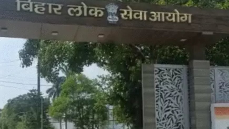 बिहार लोक सेवा आयोग का TRE-4 कैलेंडर जारी,46,595 पदों पर बंपर भर्ती, सितंबर 2026 में परीक्षा, नवंबर में रिज़ल्ट