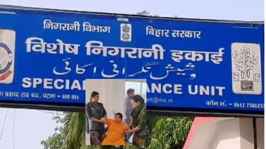 बिहार में भ्रष्टाचार पर वार:, विशेष निगरानी इकाई ने DPO को  50 हजार रिश्वत लेते रंगे हाथों किया गिरफ्तार