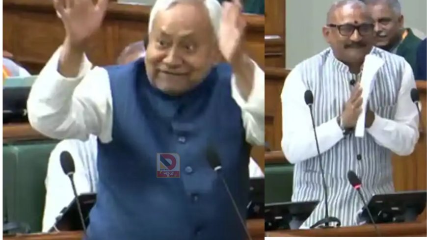 सदन में दिखा सौहार्द का खूबसूरत पल, मुख्यमंत्री नीतीश कुमार ने मंत्री अशोक चौधरी को दिलवाई जन्मदिन की बधाई