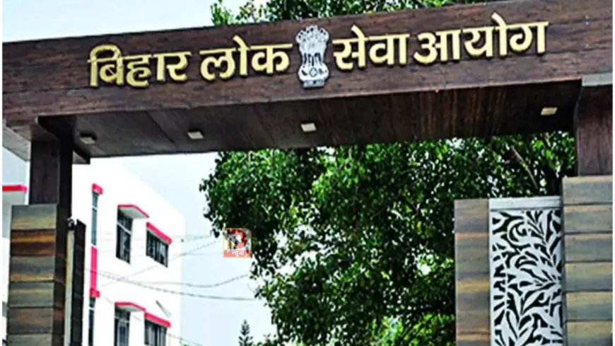 BPSC Exam Calendar 2026: संशोधित परीक्षा कैलेंडर जारी, TRE 4.0 समेत 48 भर्ती परीक्षाओं की तिथियां तय