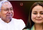 रोहिणी आचार्य का नीतीश कुमार पर तीखा हमला, बोलीं–चुनाव में पलायन रोकने का वादा...अब खुद ही बिहार से पलायन करने जा रहे हैं