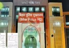 बिहार पुलिस में तबादलों की आंधी! DIG से DSP तक बड़े बदलाव,  गृह विभाग का अहम फैसला