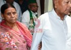 लैंड फॉर जॉब केस में लालू प्रसाद यादव और राबड़ी देवी को झटका, दिल्ली कोर्ट ने खारिज की याचिकाएं