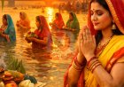 आस्था, तप और सूर्य उपासना का महापर्व—चैती छठ 22 मार्च से शुरू
