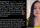 फर्जी सोशल मीडिया अकाउंट्स पर रोहिणी आचार्य का सख्त एक्शन, साइबर सेल में शिकायत दर्ज