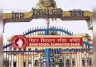 Bihar Board 12th Result 2026 : 85.19% छात्र पास, फिर बना रिकॉर्ड