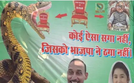 बिहार में पोस्टर से सियासी वार, RJD ने BJP पर लगाया सहयोगियों को ठगने का आरोप, लिखा- कोई ऐसा सगा नहीं.. जिसको भाजपा ने ठगा नहीं