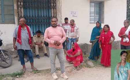 भागलपुर में नवविवाहिता की संदिग्ध मौत, दहेज हत्या का आरोप; ससुराल पक्ष फरार