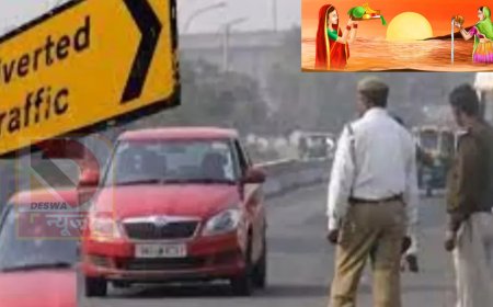 Patna Traffic: छठ पूजा पर बदला ट्रैफिक रूट, इन सड़कों पर नो एंट्री