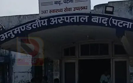 पटना के बाढ़ में मासूम से दरिंदगी: मेले में मां से बिछड़ी 3 साल की बच्ची मिली खून से लथपथ