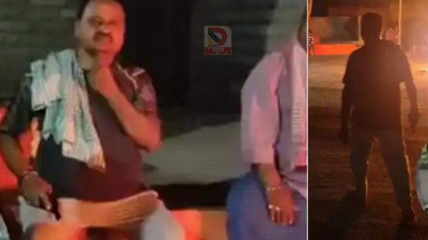 पूर्व विधायक गोपाल मंडल फिर विवादों में, होलिका दहन में हथियार लहराते दिखे,SSP ने दिए जांच के आदेश