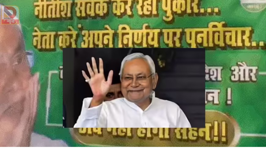 नीतीश कुमार की बड़ी बैठक आज शाम 5 बजे, जेडीयू सांसद-विधायकों को बुलावा, सम्राट चौधरी और विजय सिन्हा पहुंचे सीएम आवास