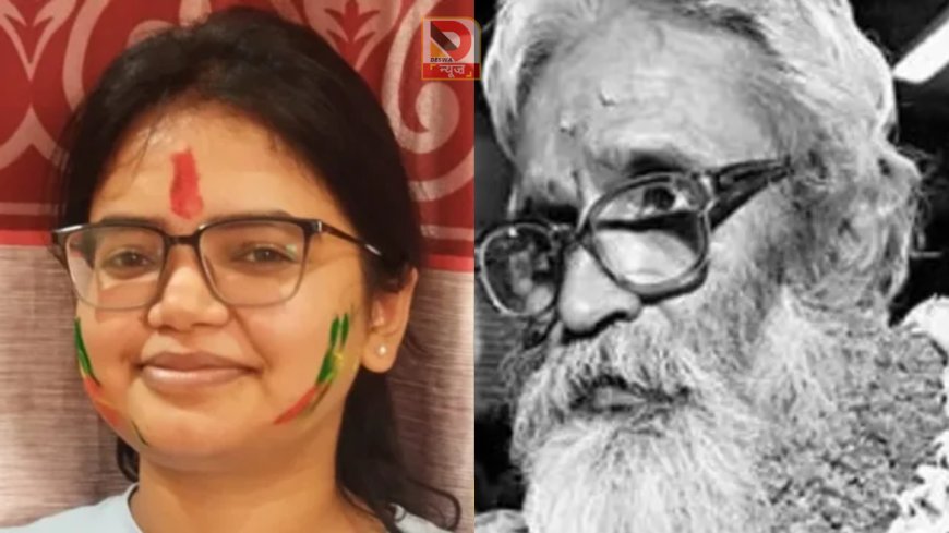 भोजपुर की बेटी आकांक्षा सिंह ने UPSC में पाई 301वीं रैंक, दादा ब्रह्मेश्वर मुखिया के सपने को किया पूरा