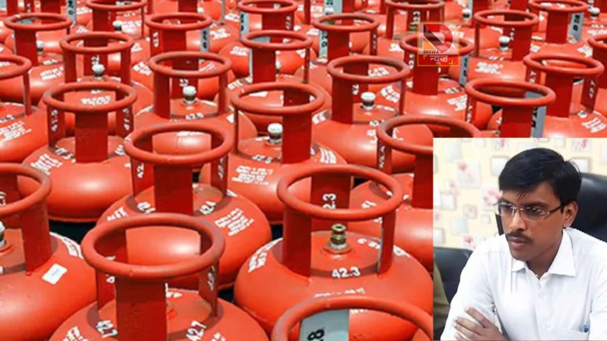 बिहार में रसोई गैस को लेकर अफरा-तफरी, प्रशासन एक्शन मोड में; कालाबाजारी पर होगी सख्त कार्रवाई,DM बोले– घबराकर बुकिंग न करें