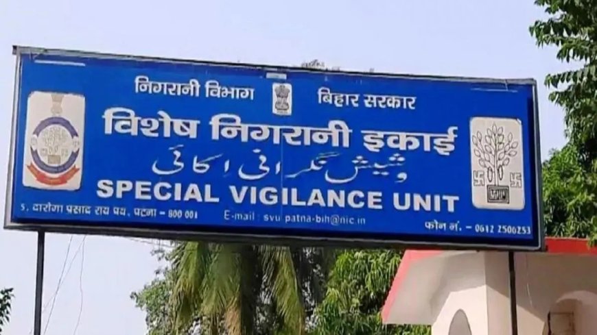 आय से अधिक संपत्ति मामले में बड़ी कार्रवाई,  पटना में BMSICL के डीजीएम पंकज कुमार के ठिकानों पर SVU की छापेमारी