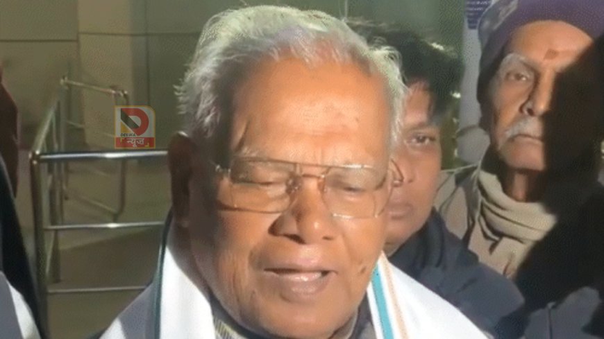 हमारे पिता शराब बनाते थे.. लेकिन हमने नहीं पी –शराबबंदी पर बोले मांझी-शराबबंदी उचित.. लागू करने वाले कर रहे गड़बड़ी