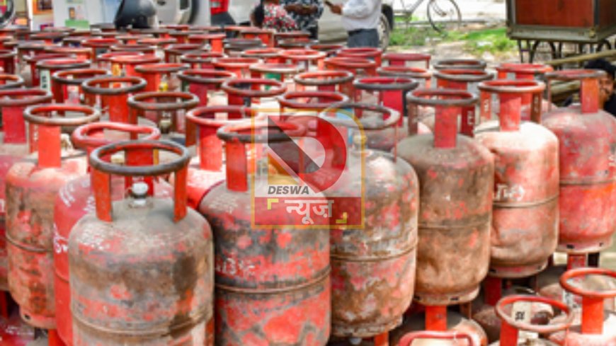 बिहार में LPG पर बड़ा फैसला! 12 से ज्यादा सिलेंडर नहीं, नए गैस कनेक्शन और ट्रांसफर पर रोक