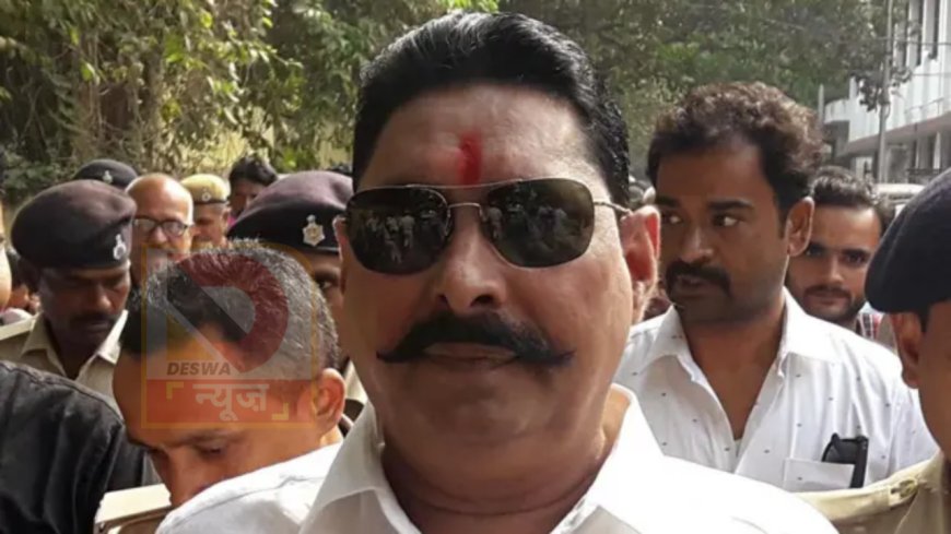 बिहार की राजनीति में बड़ा संकेत: अनंत सिंह का चुनावी संन्यास, बोले—नीतीश नहीं तो हम भी नहीं.. बेटा लड़ेगा चुनाव