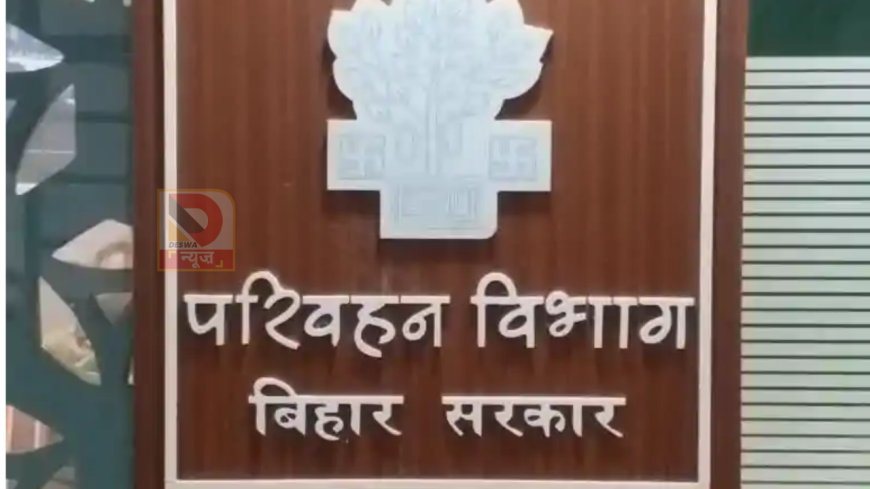 बिहार में बिना VLTD और इमरजेंसी बटन के नहीं चलेंगी बसें, 1 अप्रैल से सख्त कार्रवाई