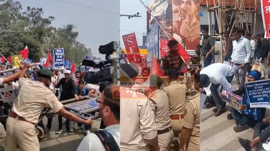 पटना में UGC नियमों और 65% आरक्षण की मांग पर छात्रों का प्रदर्शन, पुलिस की लाठीचार्ज