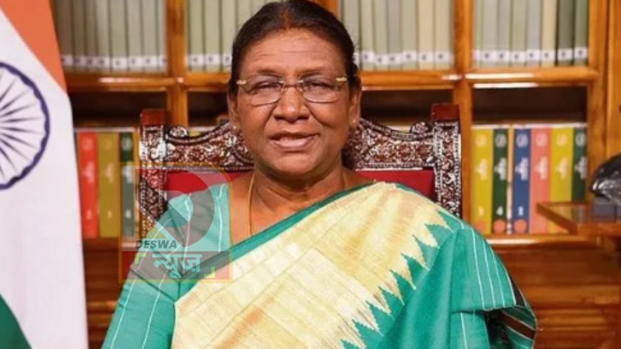 राष्ट्रपति द्रौपदी मुर्मू का राजगीर दौरा, नालंदा विश्वविद्यालय दीक्षांत समारोह में होंगी शामिल