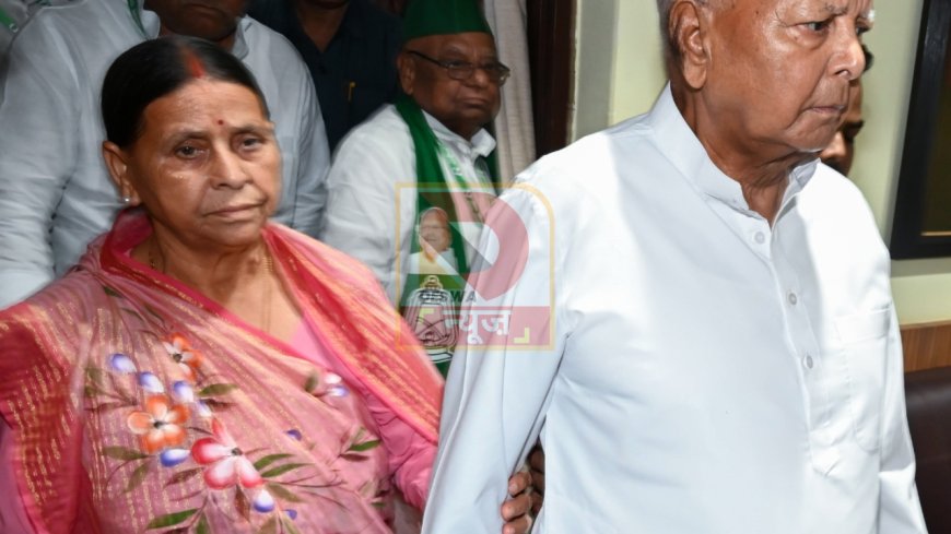 लैंड फॉर जॉब केस में लालू प्रसाद यादव और राबड़ी देवी को झटका, दिल्ली कोर्ट ने खारिज की याचिकाएं