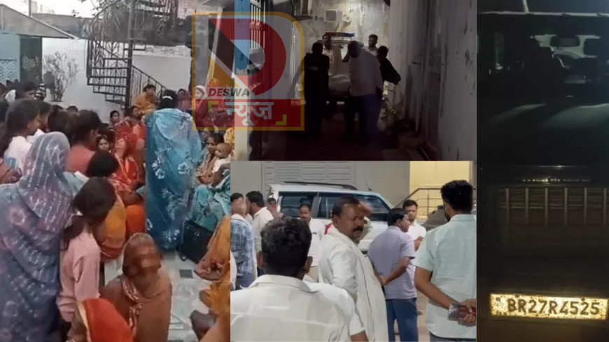 पूर्व राज्यमंत्री राजबल्लभ यादव के बेटे की कार हादसे में मौत, शव देखकर बेहोश हो गईं JDU विधायक विभा देवी