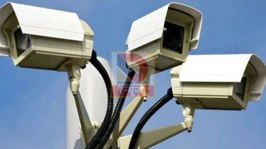 बिहार में हाईटेक निगरानी का जाल, अब CCTV की नजर से नहीं बच पाएंगे अपराधी