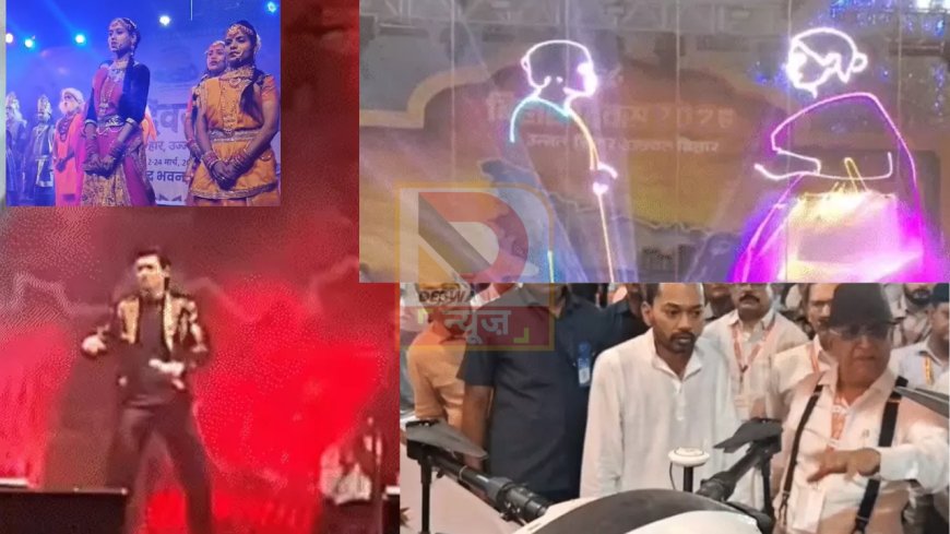 Bihar Diwas 2026: राज्यपाल करेंगे समापन, पापोन की स्पेशल परफॉर्मेंस