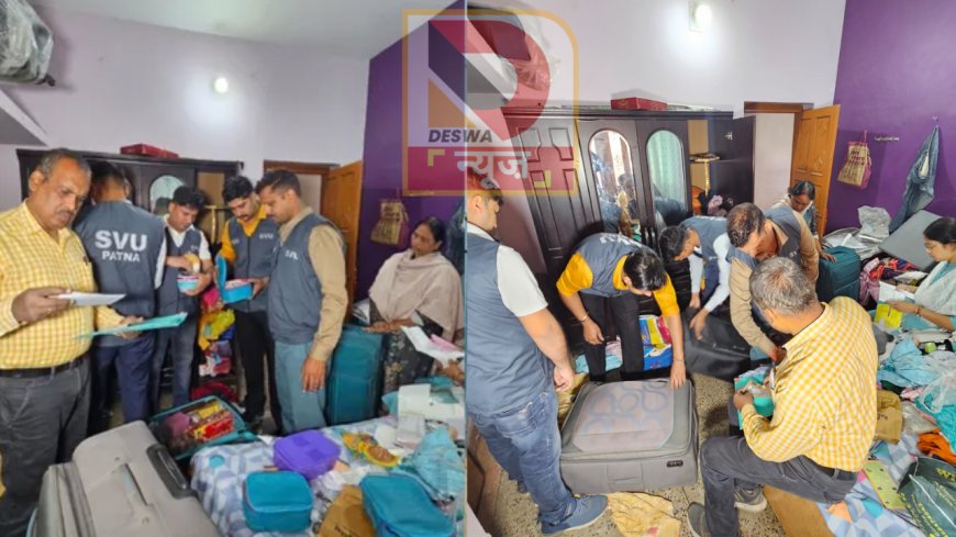 बिहार में भ्रष्टाचार पर बड़ा प्रहार: शिवहर के डीडीसी बृजेश कुमार के ठिकानों पर निगरानी का छापा