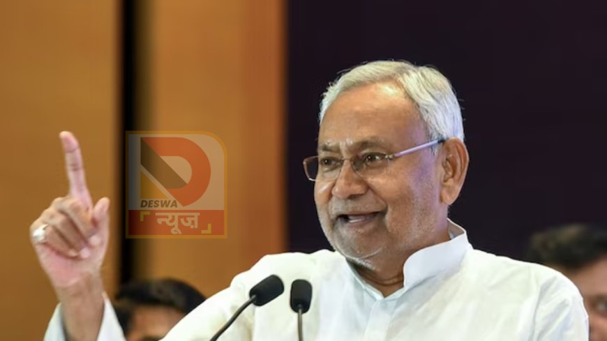 बिहार की राजनीति में बड़ा दिन: आज MLC पद से इस्तीफा देंगे नीतीश कुमार