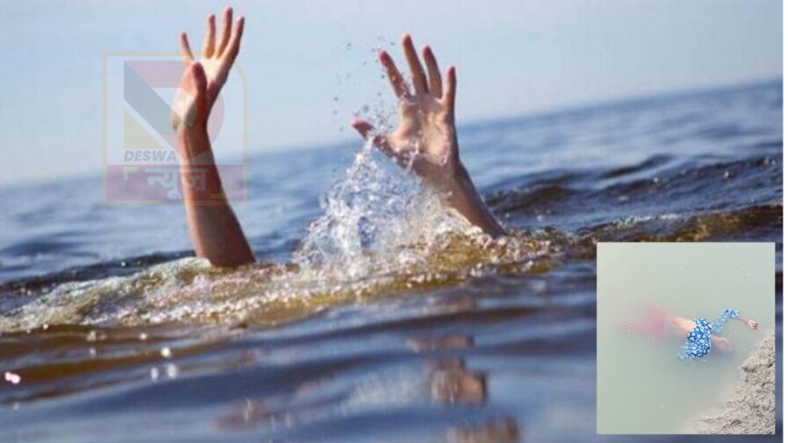 पुलिस ने नहीं सुनी…–प्रेमी पर गंभीर आरोप, शादी का झांसा और धोखा, पोखर में कूदकर खत्म की जिंदगी