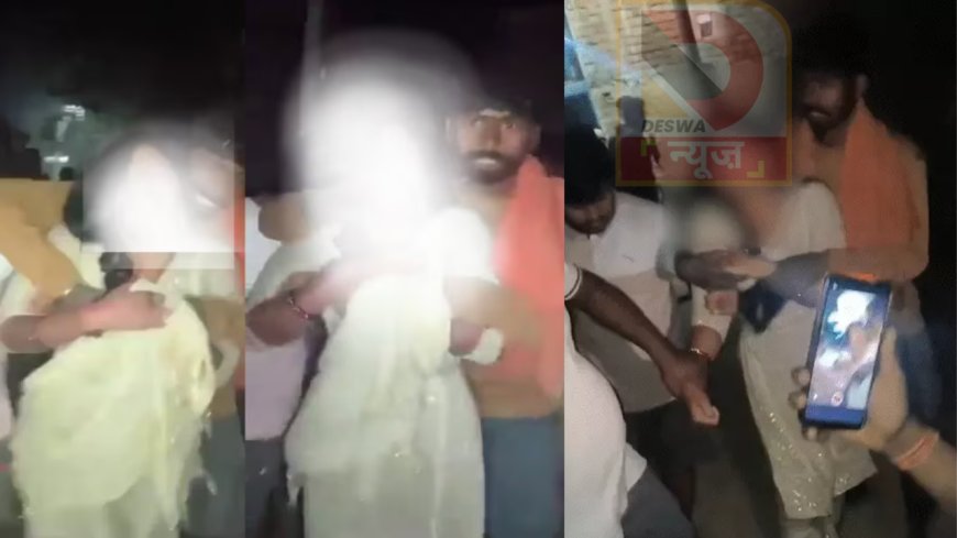 नालंदा में शर्मनाक वारदात: विवाहिता से सरेआम बदसलूकी, वीडियो बनाकर किया वायरल, 2 आरोपी गिरफ्तार