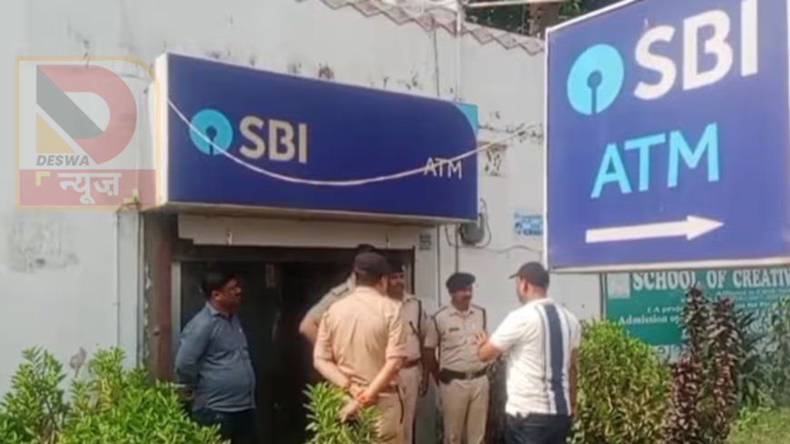 दानापुर में फिल्मी अंदाज में ATM लूट: बदमाश मशीन उखाड़कर ले गए, 30 लाख रुपए गायब