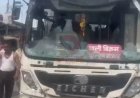 फुलवारीशरीफ में बस एजेंटों का आतंक, सवारी को लेकर विवाद ने लिया हिंसक रूप, कई यात्री घायल