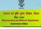 बिहार में राजस्व कर्मचारियों को नई पहचान, सहायक राजस्व अधिकारी होगा नया पदनाम