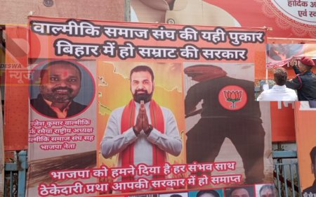 बीजेपी कार्यालय के बाहर सम्राट चौधरी के समर्थन में पोस्टर, कुछ ही देर में फाड़ा गया—सियासी हलचल तेज