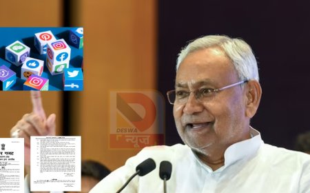 बिहार में सरकारी कर्मचारियों पर डिजिटल लगाम:, सोशल मीडिया पर पोस्ट किया तो होगी कार्रवाई