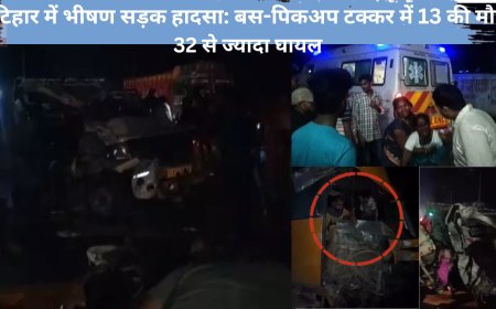 कटिहार में भीषण सड़क हादसा: बस-पिकअप टक्कर में 13 की मौत, 32 से ज्यादा घायल